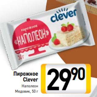 Акция - Пирожное Clever Наполеон Медовик, 50 г