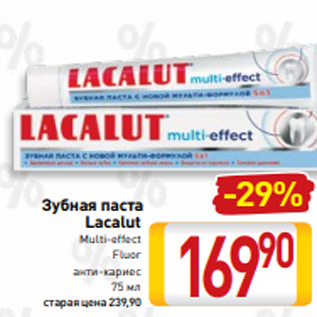 Акция - Зубная паста Lacalut Multi-effect Fluor анти-кариес 75 мл