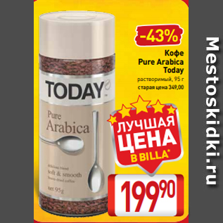 Акция - Кофе Pure Arabica Today растворимый, 95 г