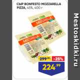 Лента Акции - СЫР BONFESTO MOZZARELLA
PIZZA, 45%