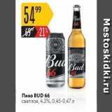 Карусель Акции - Пиво BUD 66