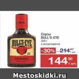 Метро Акции - Соусы BULL'S-EYE BULES EYE