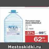 Метро Акции - Питьевая вода AQUA MINERALE