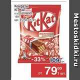 Метро Акции - Конфеты KIT KAT