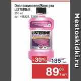 Метро Акции - Ополаскиватель ДЛя рта LISTERINE 