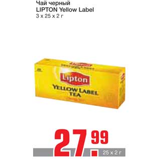 Акция - Чай черный LIPTON Yellow Label