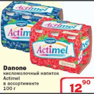 Акция - Кисломолочный напиток Actimel Danone