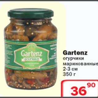 Акция - Огурчики маринованные Gartenz