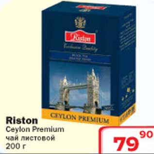 Акция - Чай Riston Ceylon Premium