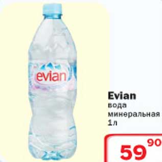 Акция - Вода минеральная Evian
