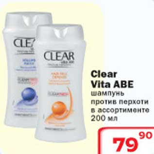 Акция - Шампунь Clear Vita ABE