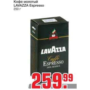 Акция - Кофе молотый LAVAZZA Espresso