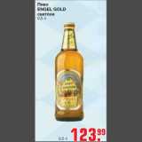 Магазин:Метро,Скидка:Пиво 
ENGEL GOLD 