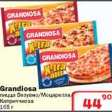 Магазин:Ситистор,Скидка:Пицца Grandiosa 
