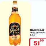 Магазин:Ситистор,Скидка:Пиво Gold Beer