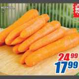 Магазин:Лента,Скидка:Морковь