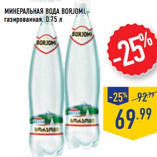 Акция - Минеральная вода Borjomi, газированная
