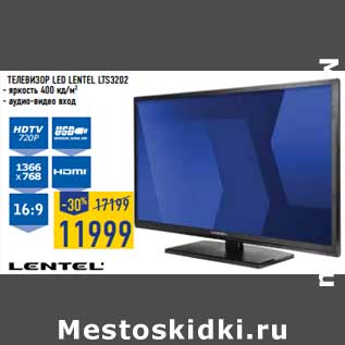 Акция - Телевизор LED Lentel LTS3202