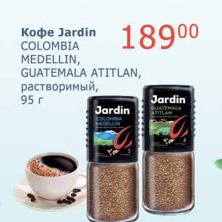 Акция - Кофе Jardin Colombia Medellin, Guatemala Atitlan, растворимый