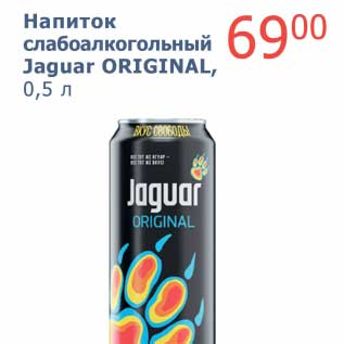Акция - Напиток слабоалкогольный Jaguar Original