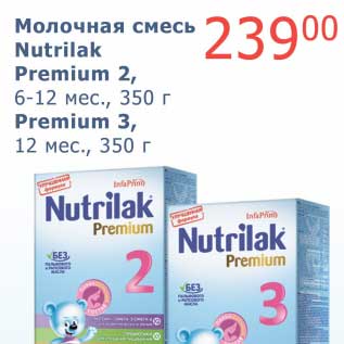 Акция - Молочная смесь Nutrilak Premium 2, 6-12 мес./Premium 3, 12 мес.