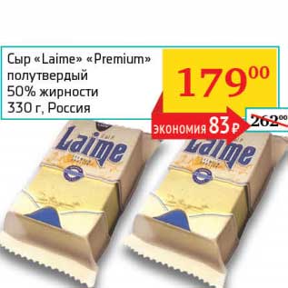Акция - Сыр "Laime" "Premium" полутвердый 50%