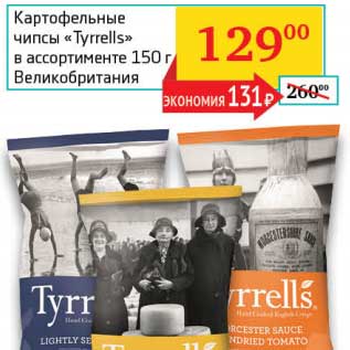 Акция - Картофельные чипсы "Tyrrells"