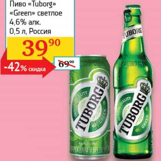 Акция - Пиво "Tuborg" "Green" светлое 4,6%
