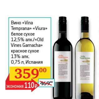 Акция - Вино "Vina Temprana" "Viura" белое сухое 12,5%/"Old Vines Garnacha" красное сухое 13%