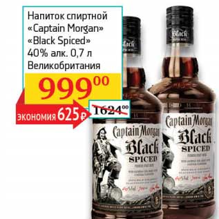 Акция - Напиток спиртной "Captain Morgan" "Black Spiced" 40%