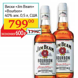 Акция - Виски "Jim Beam" "Bourbon" 40%