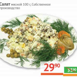 Акция - Салат мясной