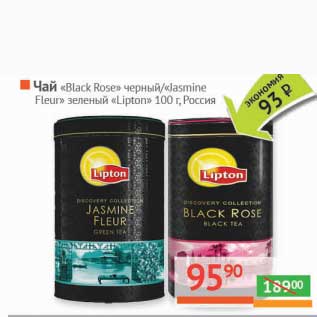 Акция - Чай "Black Rose" черный/"Jasmine Fleur" зеленый "Lipton"