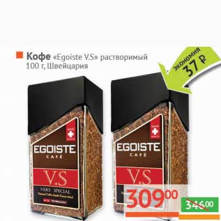 Акция - Кофе "Egoiste V.S." растворимый