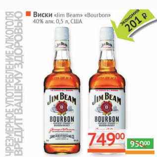 Акция - Виски "Jim Beam" "Bourbon" 40%