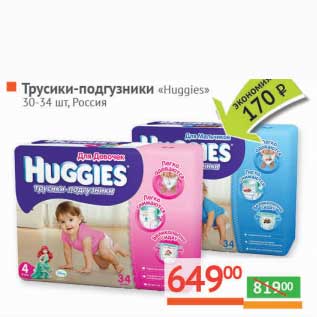 Акция - Трусики-подгузники "Huggies"