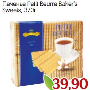 Акция - Печенье Petit Baurre Baker