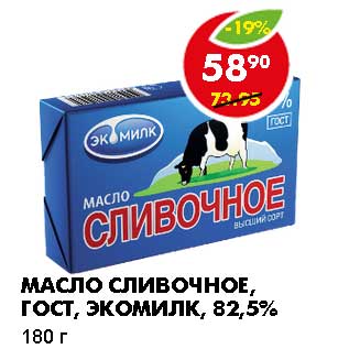 Акция - МАСЛО СЛИВОЧНОЕ, ГОСТ, ЭКОМИЛК, 82,5%