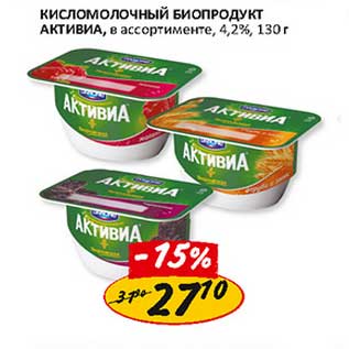 Акция - Кисломолочный биопродукт Активиа, 4,2%