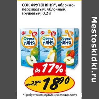 Акция - Сок ФрутоНяня