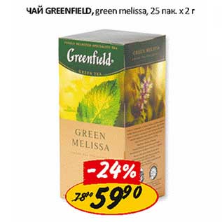 Акция - Чай Greenfield, green Melissa