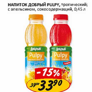 Акция - Напиток Добрый Pulpy, тропический, с апельсином, сокосодержащий