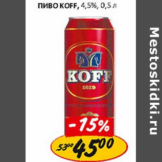 Акция - Пиво Koff, 4,5%