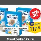 Магазин:Лента,Скидка:Каша Nutrilon