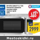 Магазин:Лента,Скидка:СВЧ-Печь Scarlett Sl-1520