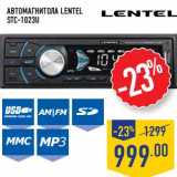 Автомагнитола Lentel STC-1023U