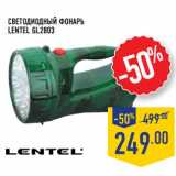 Магазин:Лента,Скидка:Светодиодный Фонарь Lentel GL2803