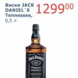 Магазин:Мой магазин,Скидка:Виски Jack Daniel`s Tennessee