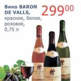 Магазин:Мой магазин,Скидка:Вино Baron De Valls, красное, белое, розовое 