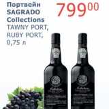 Магазин:Мой магазин,Скидка:Портвейн Sagrado Collections Tawny Port, Ruby Port 